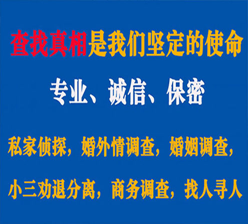 关于德昌飞豹调查事务所